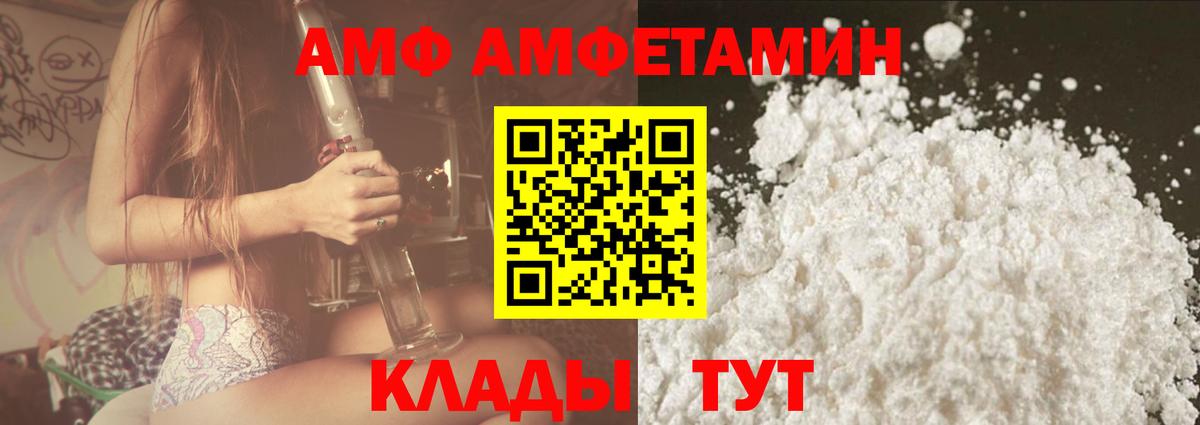 Электрогорск  АМФЕТАМИН  Вход с VPN  АМФ 97% 