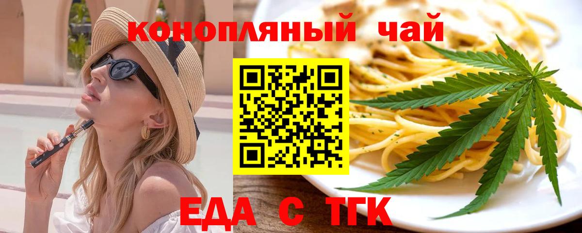 Cannafood конопля  Вход с VPN  Электрогорск 