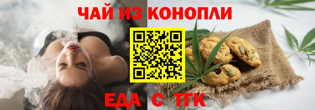 Cannafood конопля Электрогорск