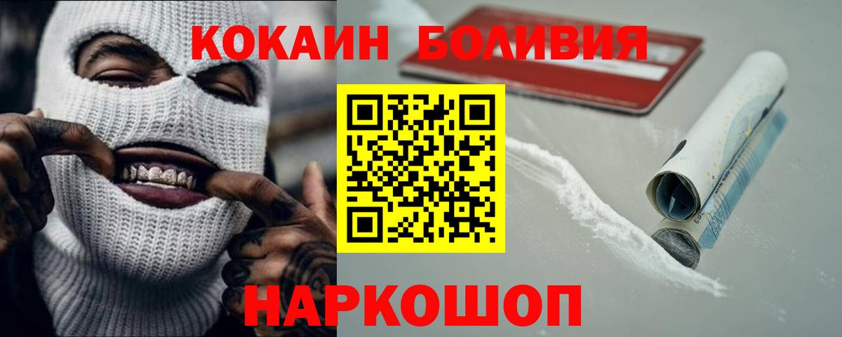 Электрогорск  Cocaine 98%  Вход с VPN  COCAIN Fish Scale 