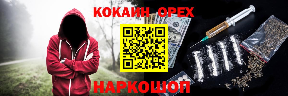 COCAIN Эквадор Электрогорск