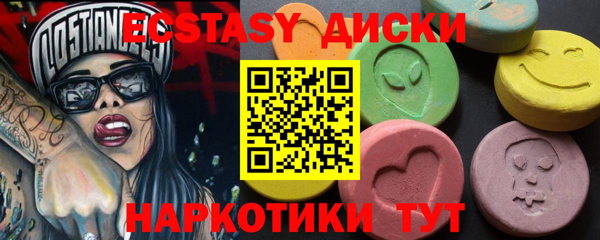 Экстази DUBAI  Ecstasy Cube  Вход с VPN  Электрогорск 