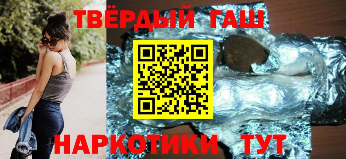 Гашиш hashish  Вход с VPN  Электрогорск 