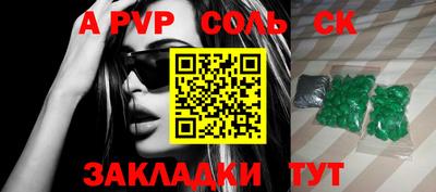 соль курить ск Севастополь