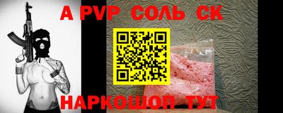 соль курить ск Севастополь