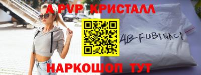apvp Славянск-на-Кубани