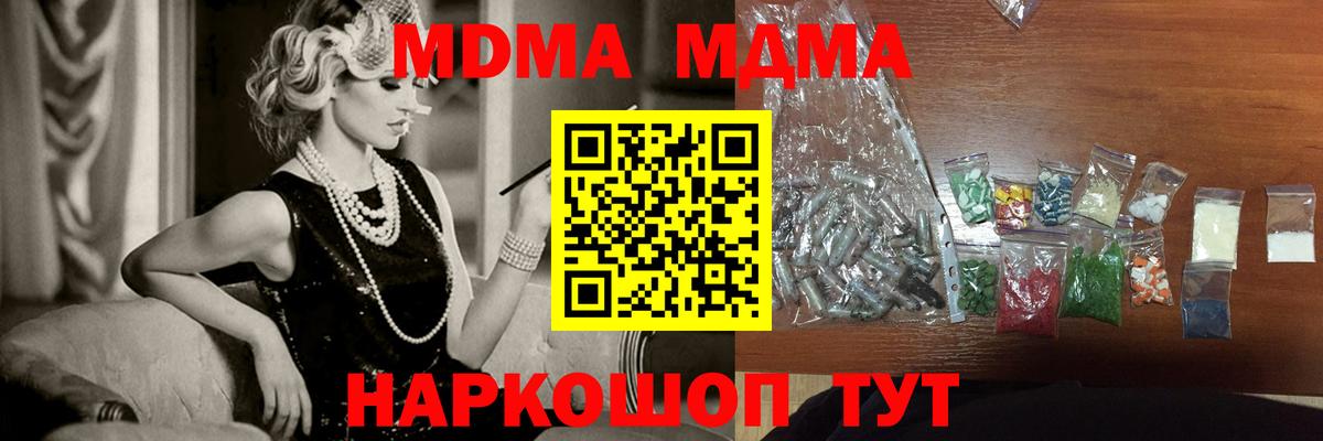 MDMA кристаллы  МДМА VHQ  Электрогорск  Вход с VPN 