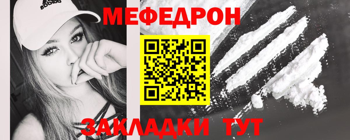 Мефедрон  Электрогорск