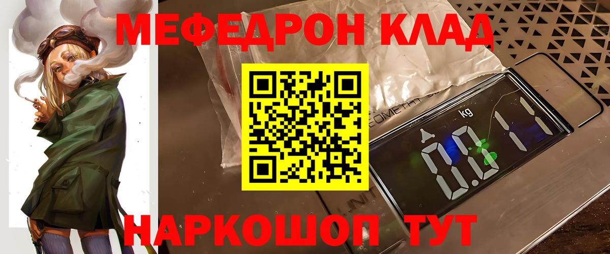 Меф  Мефедрон мука  omg маркетплейс  Мефедрон VHQ  Электрогорск  Вход с VPN 