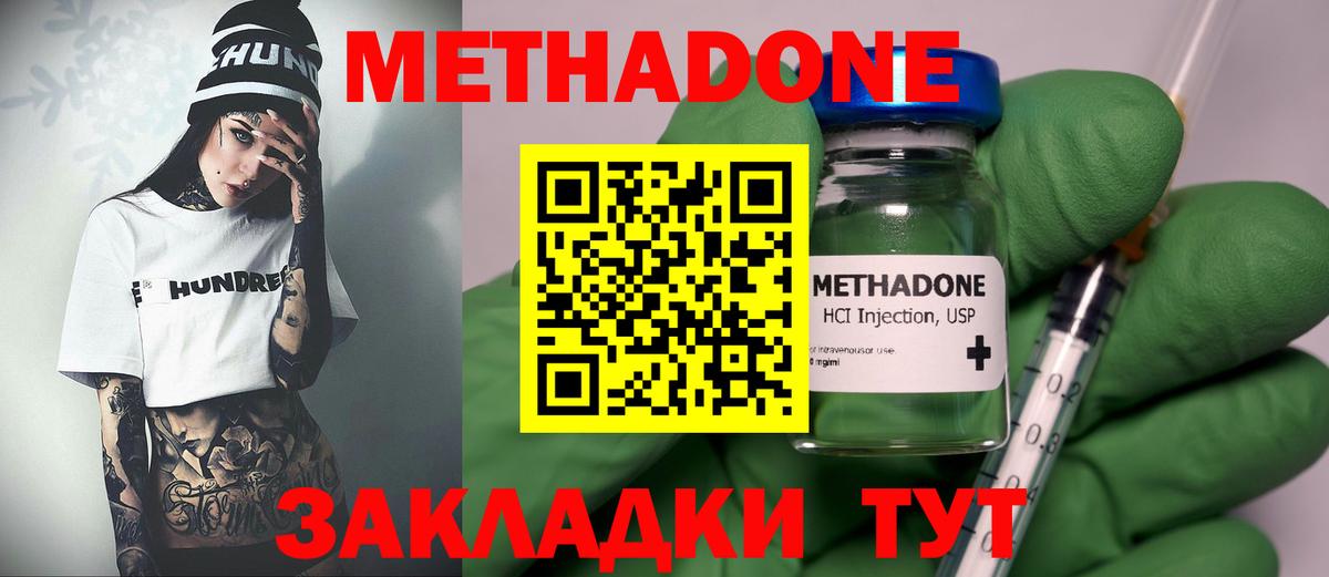 МЕТАДОН VHQ  Метадон methadone  shop официальный сайт  Электрогорск  Вход с VPN 