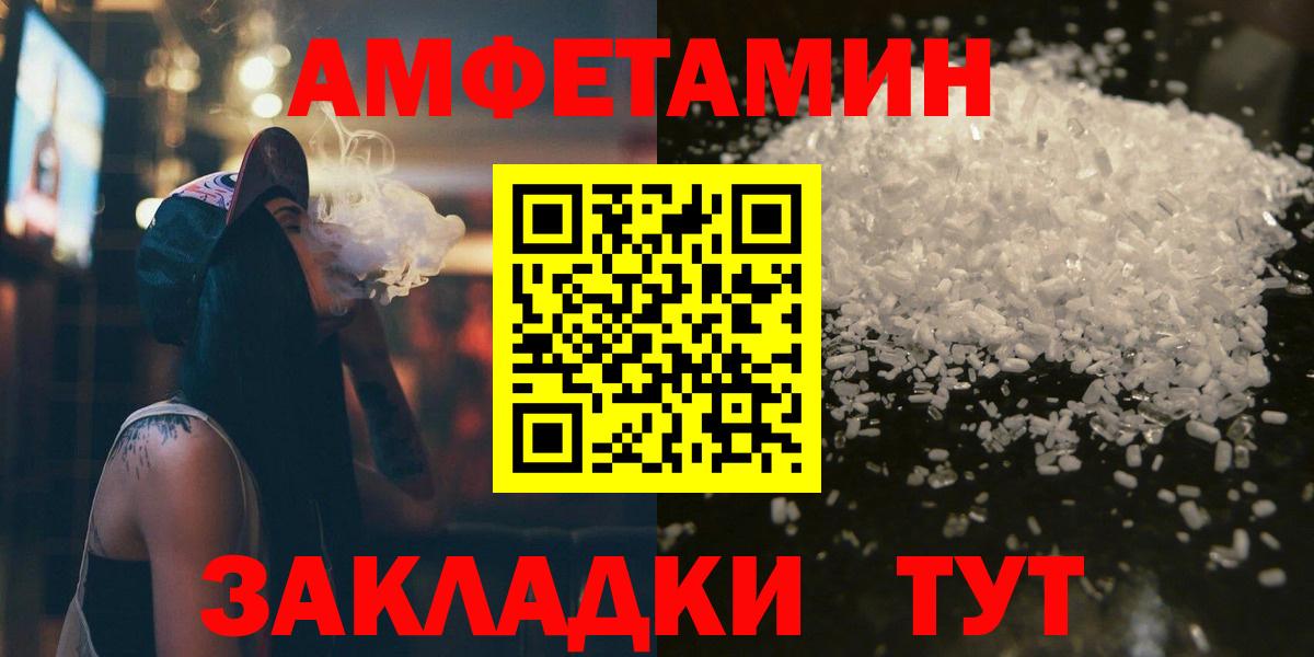 Электрогорск  МЕТАМФЕТАМИН  Вход с VPN  МЕТАМФЕТАМИН Methamphetamine 