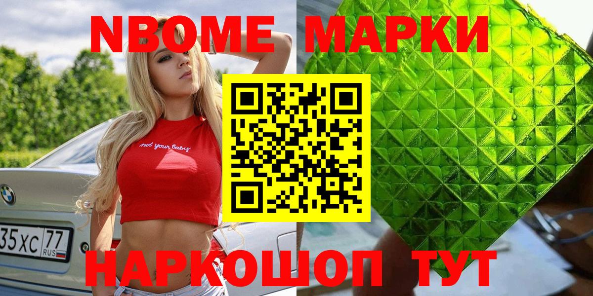 Наркотические марки  Наркотические марки 1,8мг  Вход с VPN  Электрогорск 